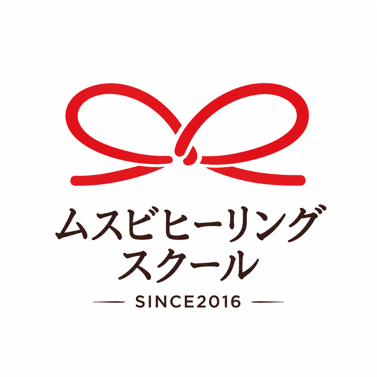 ムスビヒーリングスクール